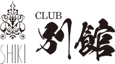 CLUB 四季別館