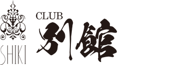 CLUB 四季別館