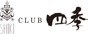 CLUB 四季