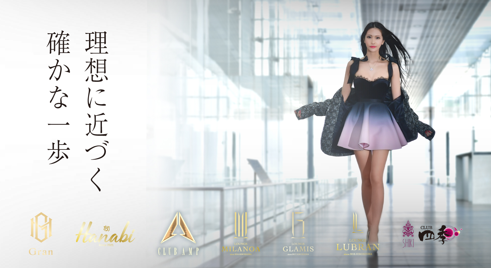 BELLE MILANOA 理想に近づく確かな一歩　職業ミラノア。